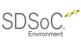 面向機器視覺應用的SDSoC開發環境應用軟件開發