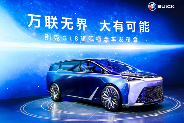 別克GL8概念車攜手Smart Pod智慧駕艙全球首發(fā)，引領未來智能出行新范式