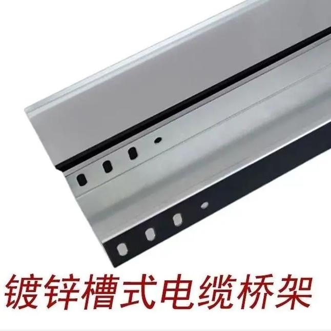 深圳鋅鋁鎂橋架生產(chǎn)廠家 專業(yè)打造鍍鋅與鋁合金橋架系列