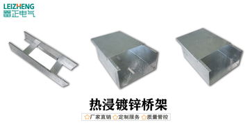 橋架最新標(biāo)準(zhǔn)及應(yīng)用指南 全面提升電纜線路安全與可靠性