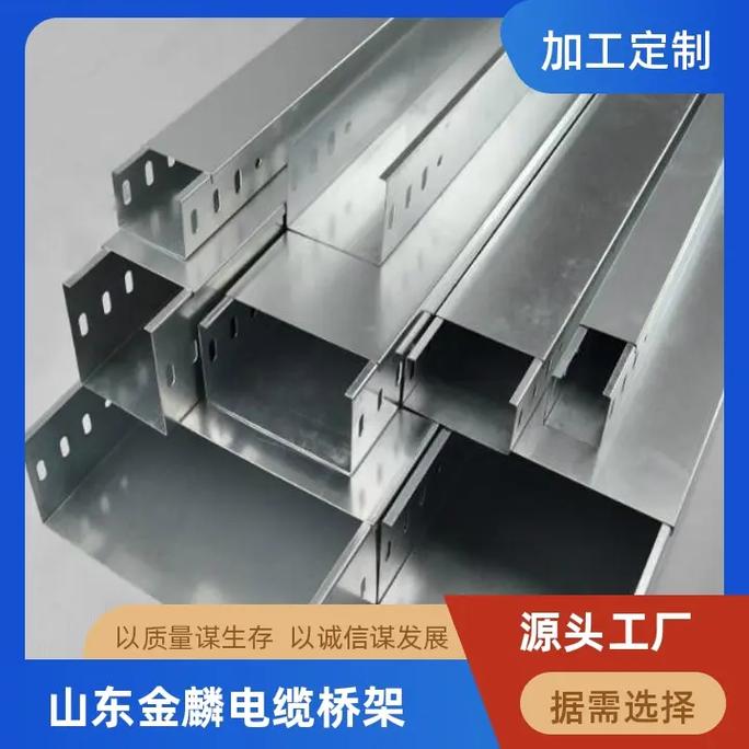 浙江室外鍍鋅橋架制造廠 | 金麟電纜橋架報(bào)價(jià)熱線 155521030與選型指南